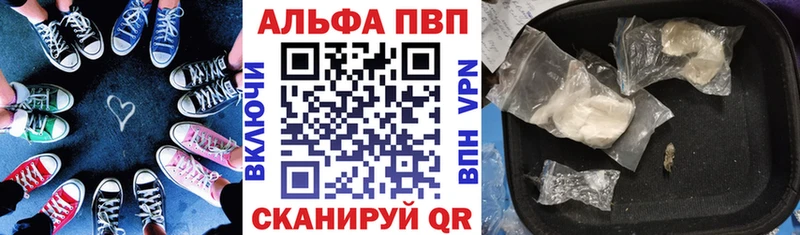 omg вход  купить наркотики цена  Бийск  Alfa_PVP Crystall 