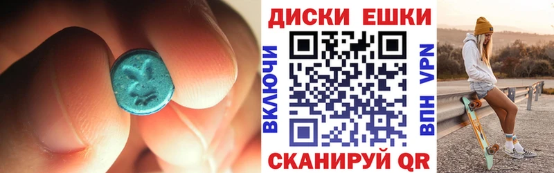 где найти   Бийск  ЭКСТАЗИ таблы 