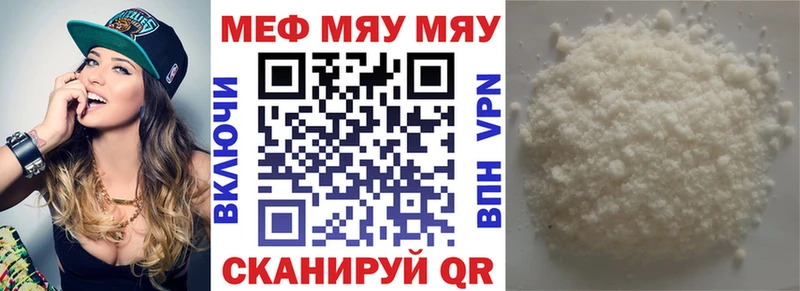 Мефедрон мука  kraken ТОР  Бийск 